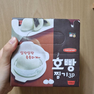 호빵찜기 3p