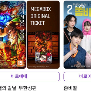 CGV,메가박스,롯데시네마 예매