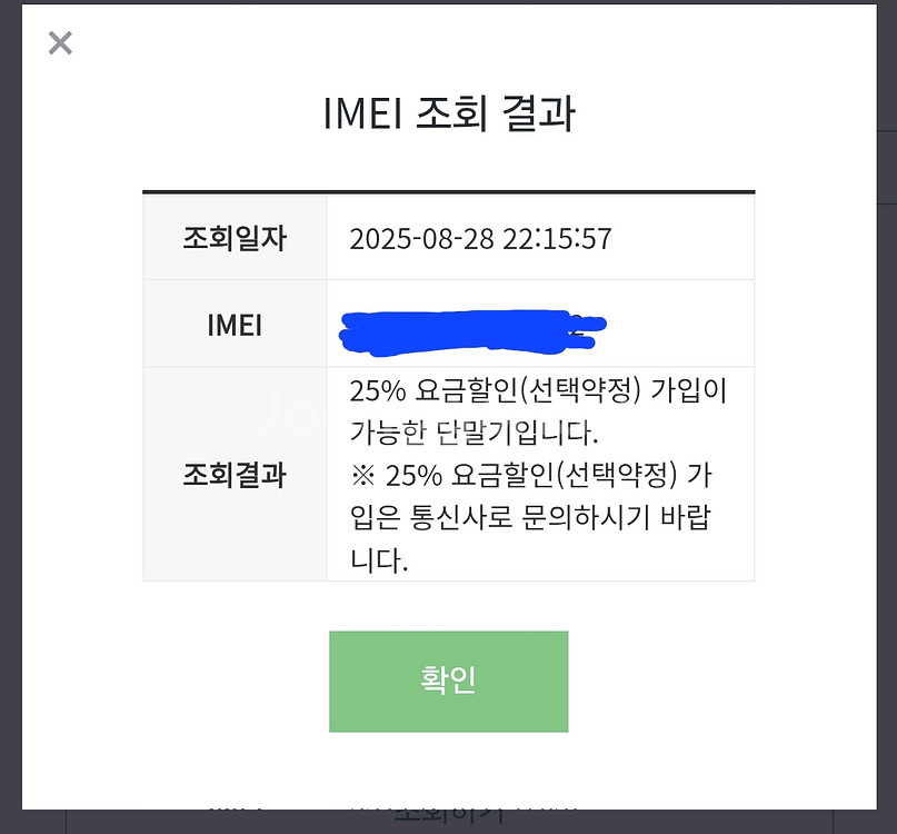삼성 갤럭시 A32 라벤더 64GB 팝니다--2