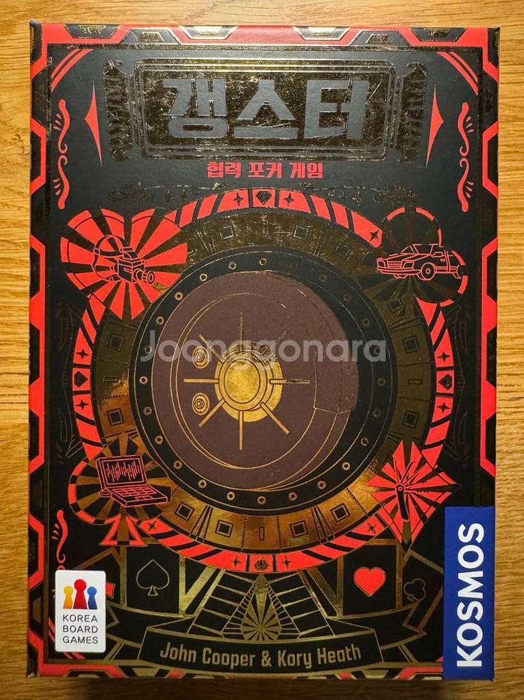 보드게임 갱스터(더 갱)--0