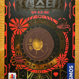 보드게임 갱스터(더 갱)