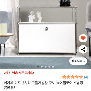 미드센츄리 협탁 새상품 이가페 미드센츄리 모듈거실장 모