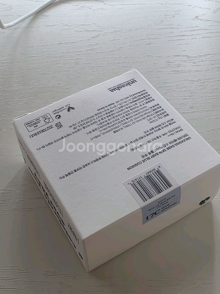 언리시아 블루쿠션 17c--1