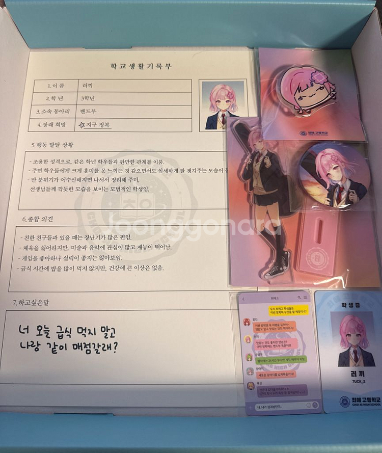 러씨 최애고 풀세트 + 람쥐러끼 부분 팝니다--0