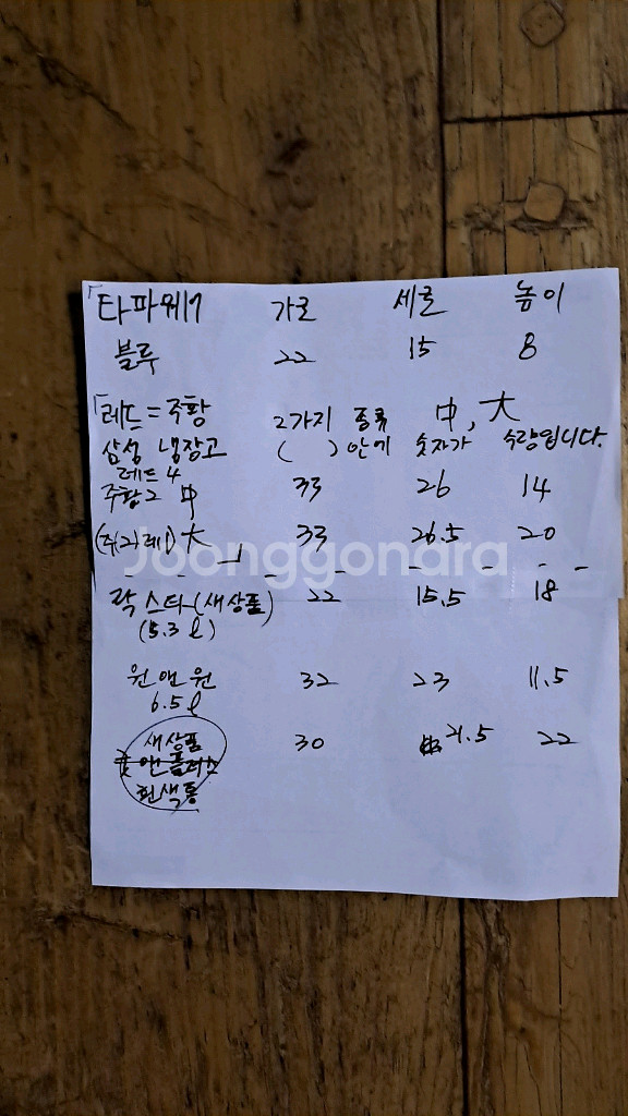 타파웨어 김치통 반찬통 락스타 밀폐용기--9