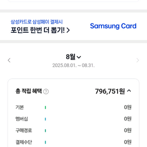 [선입금] 네이버페이 93% 삽니다