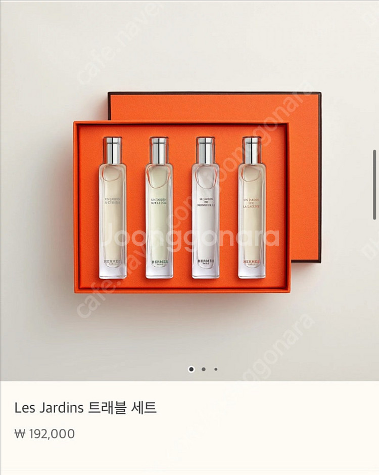 에르메스 무슈 리 15ml 트래블사이즈 향수--0