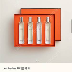 에르메스 무슈 리 15ml 트래블사이즈 향수