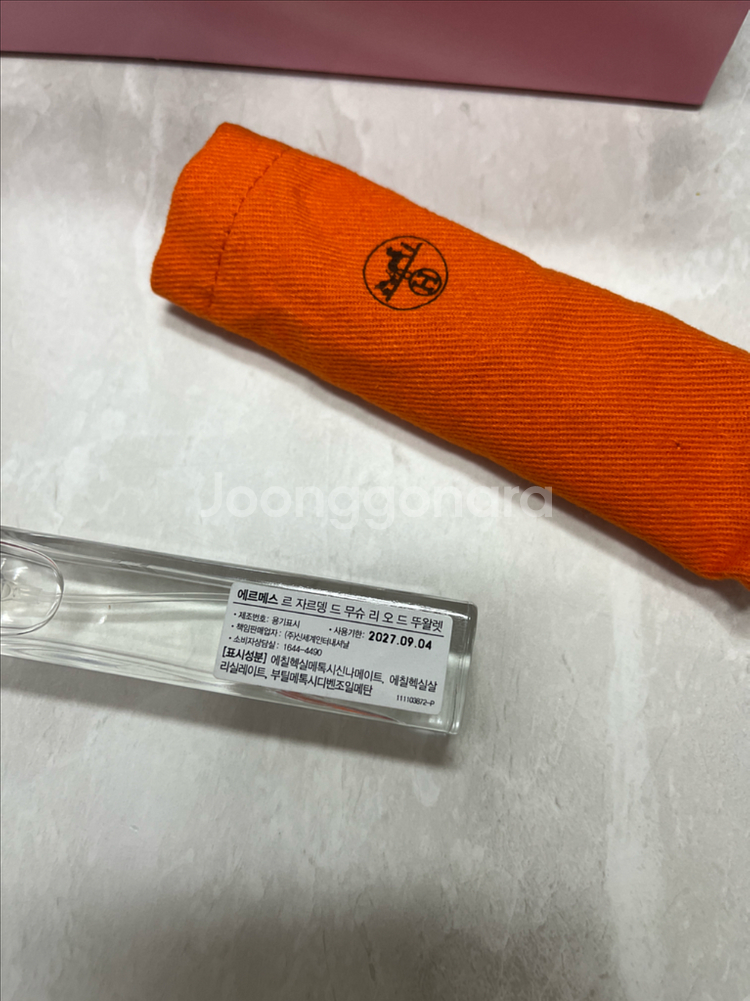 에르메스 무슈 리 15ml 트래블사이즈 향수--2