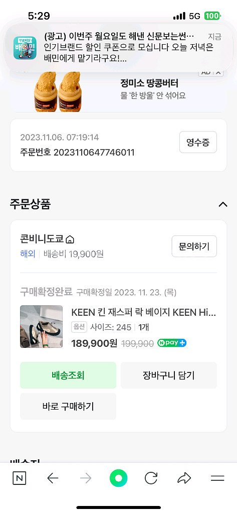 킨 재스퍼 락 베이지 245mm새상품--6