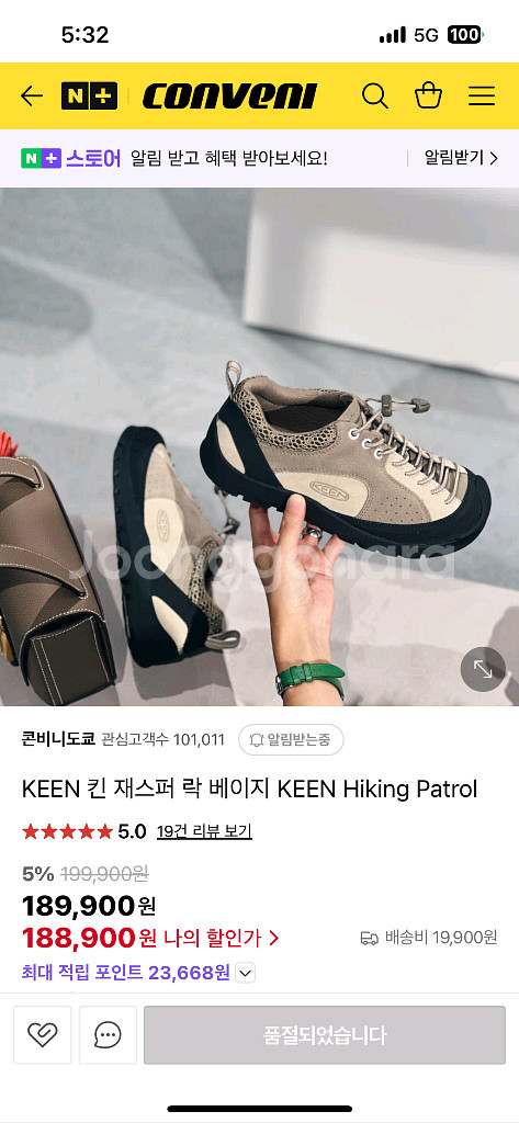 킨 재스퍼 락 베이지 245mm새상품--5