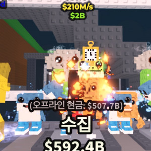 브레인롯 훔치기 로스라그란데 210M 희귀매물 처분