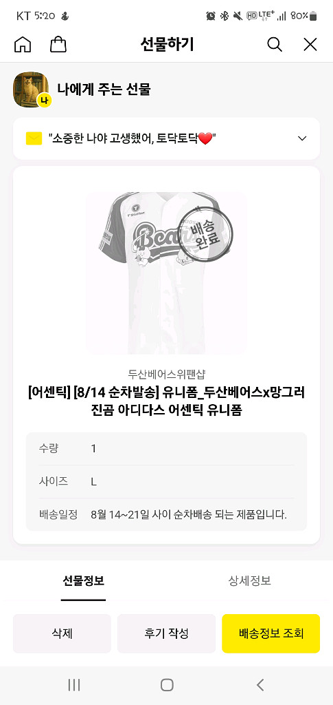 망곰베어스 유니폼 교환--1