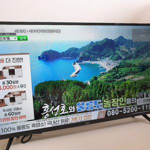 화성향남)유맥스TV 40인치 텔레비전 MX40F