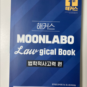 문라보 면접책