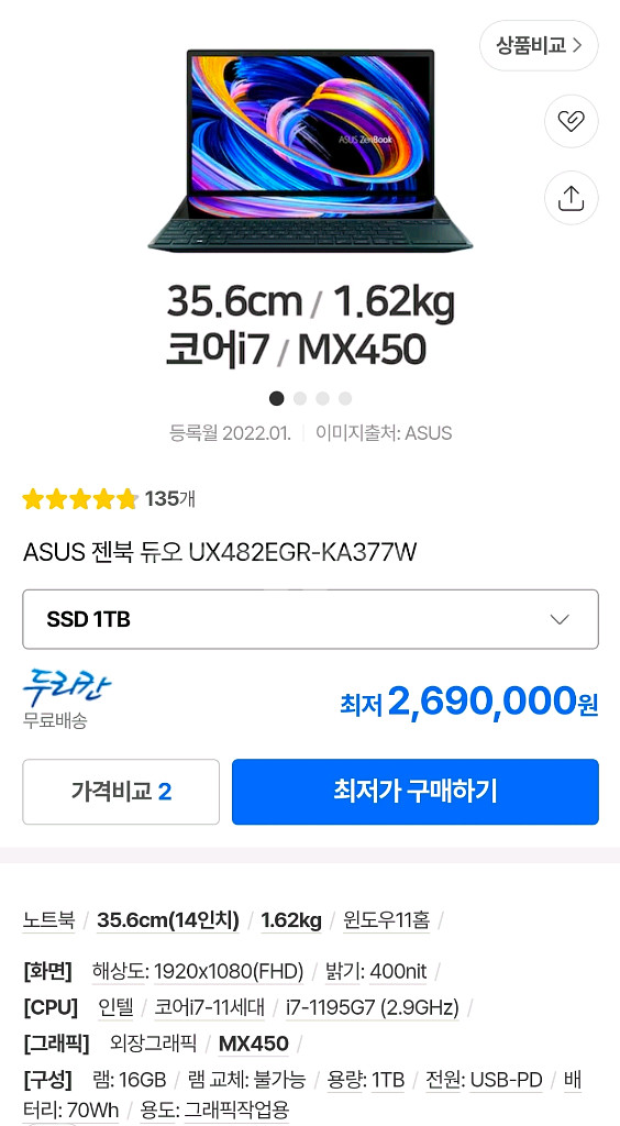 아수스 듀오 UX482EGR--6