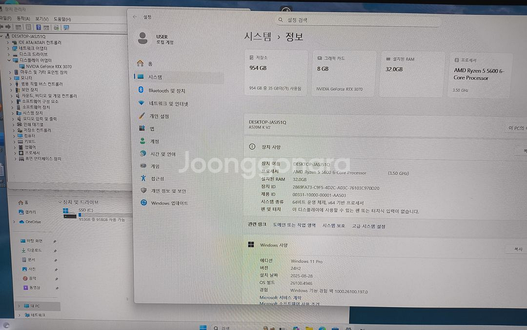 5600 32g메모리 RTX 3070 게임용 컴퓨터--3