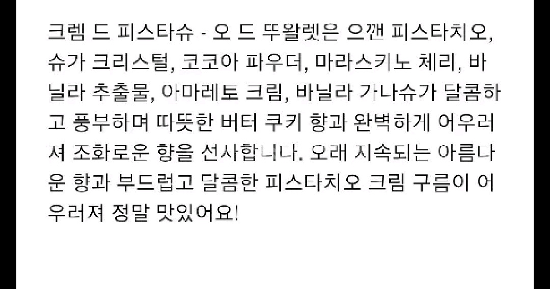 일괄 구어망드향수 피스타치오 카라멜케이크 세븐티세븐센츠--3