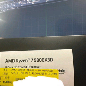 AMD Ryzen7 9800X3D
