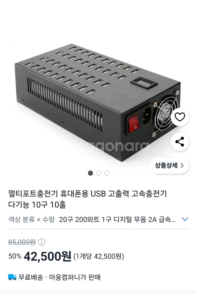 멀티포트 충전기 휴대용USB고출력 고속충전기--0
