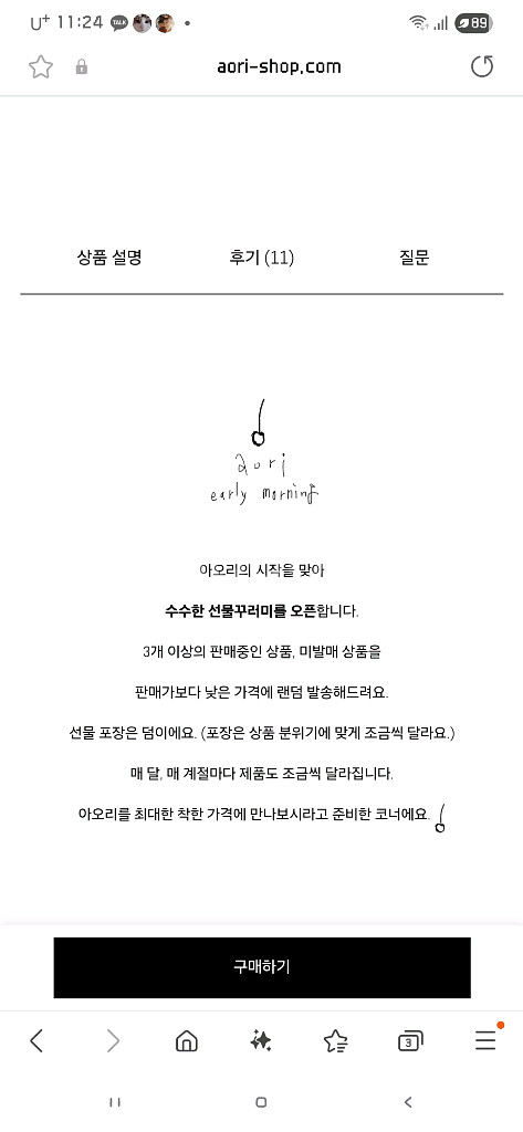 샵 아오리 미발매 상품 빈티지 키친크로스 테이블매트--2