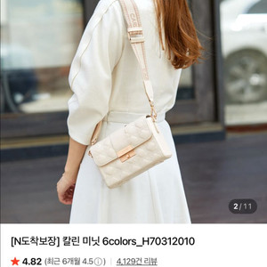 칼린 미닛 크로스백 화이트