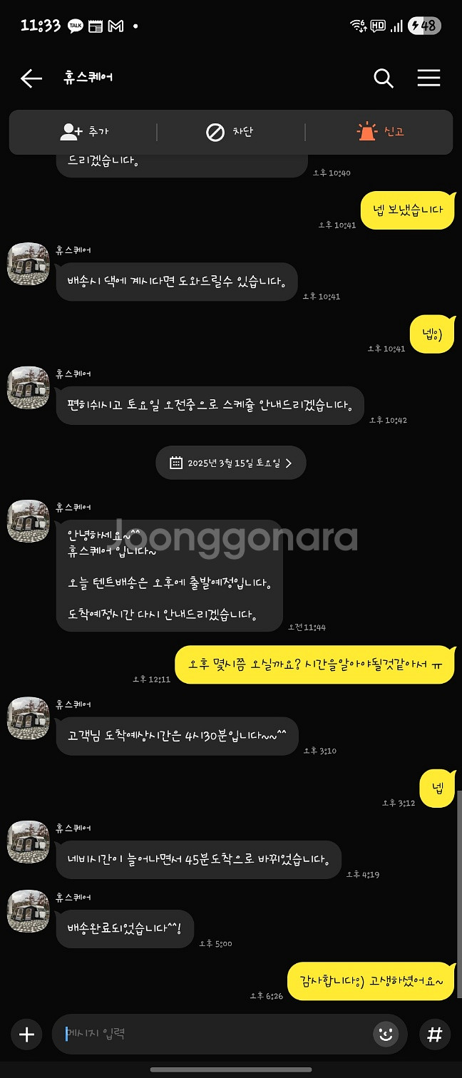쿠디 파밀리아 킨 / 허브쉘터 13 중고 판매--3