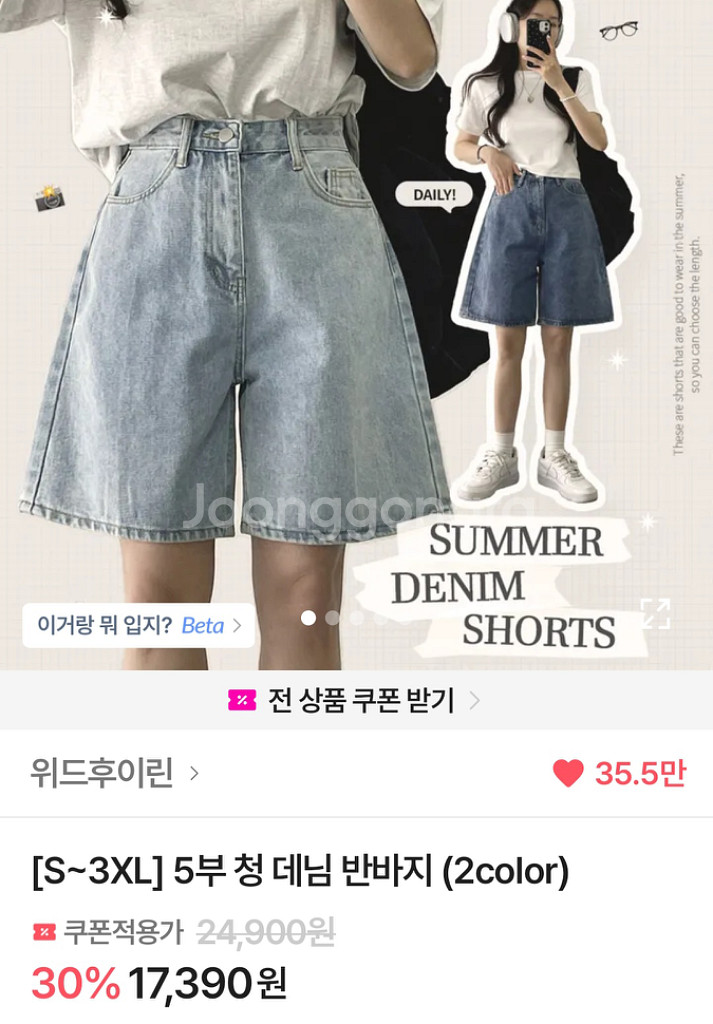 널널핏 데님 연청 5부 반바지--1