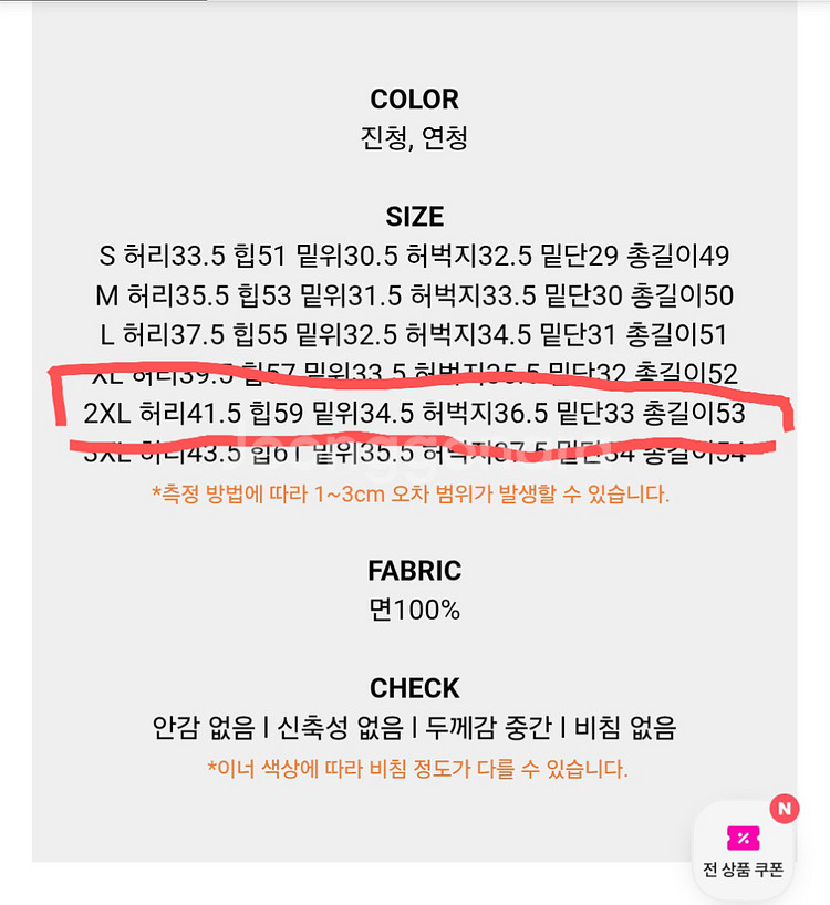널널핏 데님 연청 5부 반바지--3