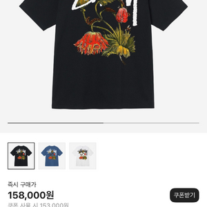 스투시 위더드 플라워 블랙 XL(105)