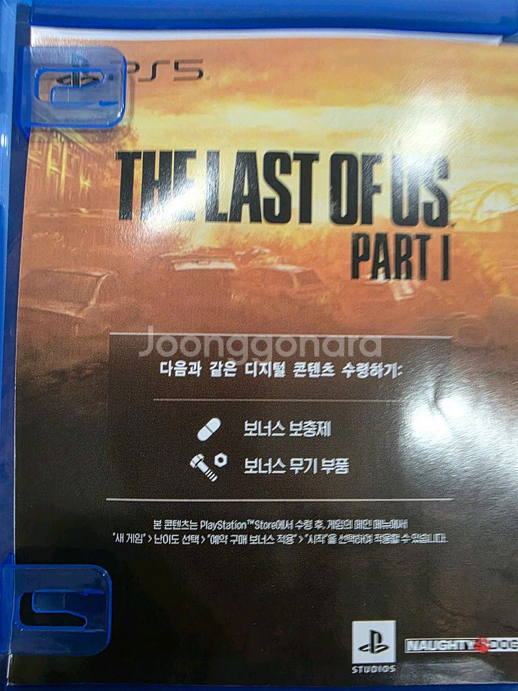 ps5 라스트오브어스1 초기특전 미사용--1