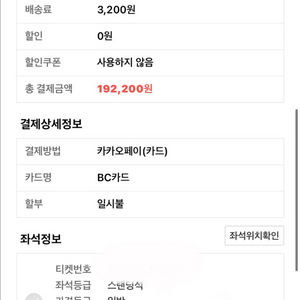 오아시스 내한공연 스탠딩B XX번(두자릿수) 단석(1장