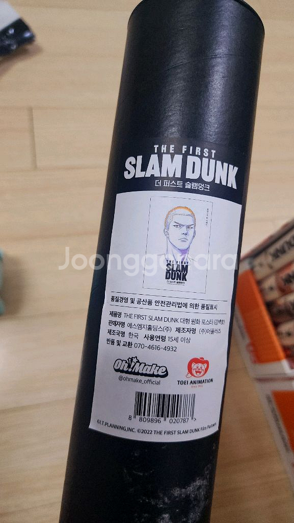 슬램덩크 완전판 프리미엄 박스판 전권--5