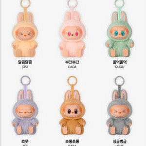 (미개봉) 팝마트 라부부 나랑 같이 놀자 키링 다다 지