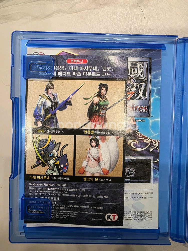 ps4 진삼국무쌍7 엠파이어스 초회특전 미사용 S급--1