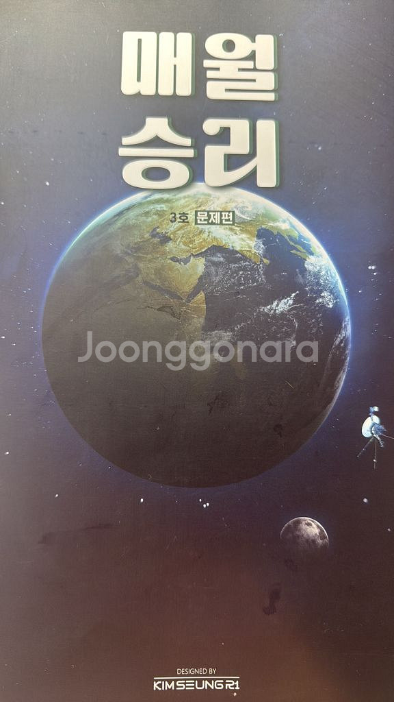 [2026 수능대비] 국어 교재 반값 판매--1