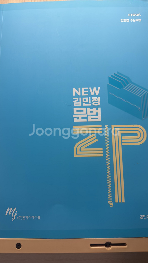 [2026 수능대비] 국어 교재 반값 판매--0