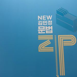 [2026 수능대비] 국어 교재 반값 판매