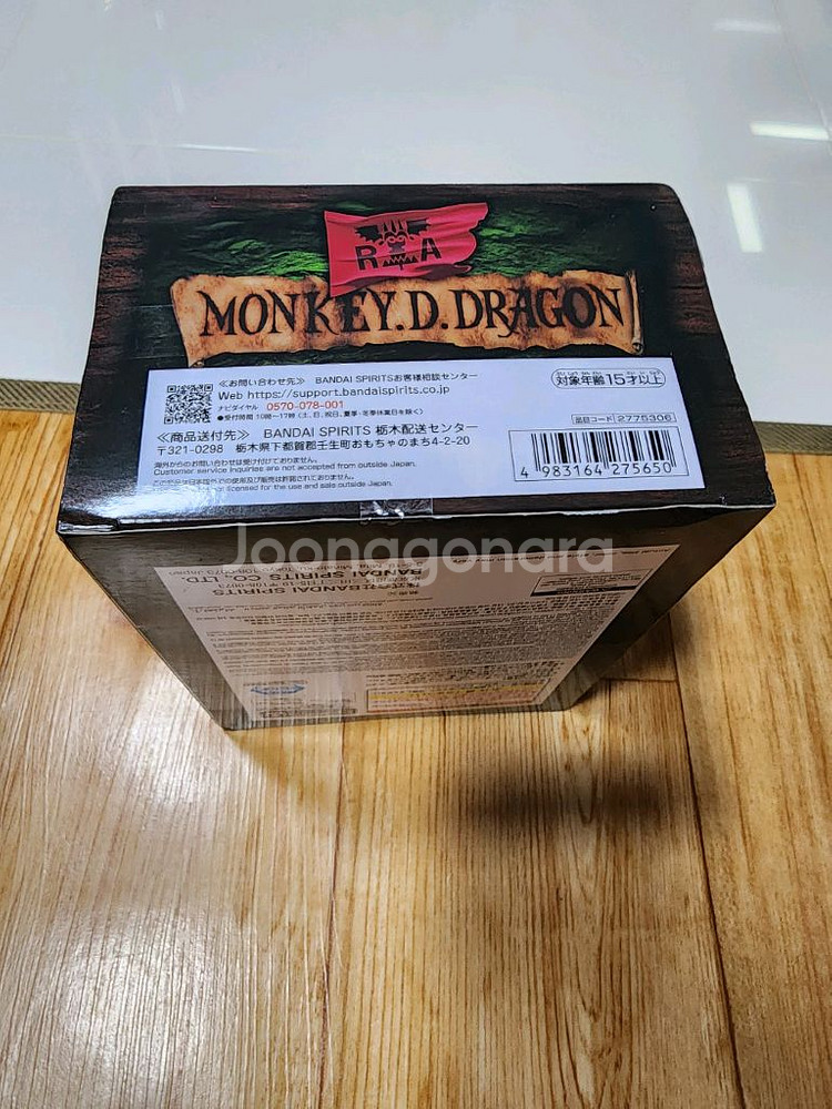 원피스 DXF 몽키 D 드래곤 그랜드라인 시리즈 피규어--3