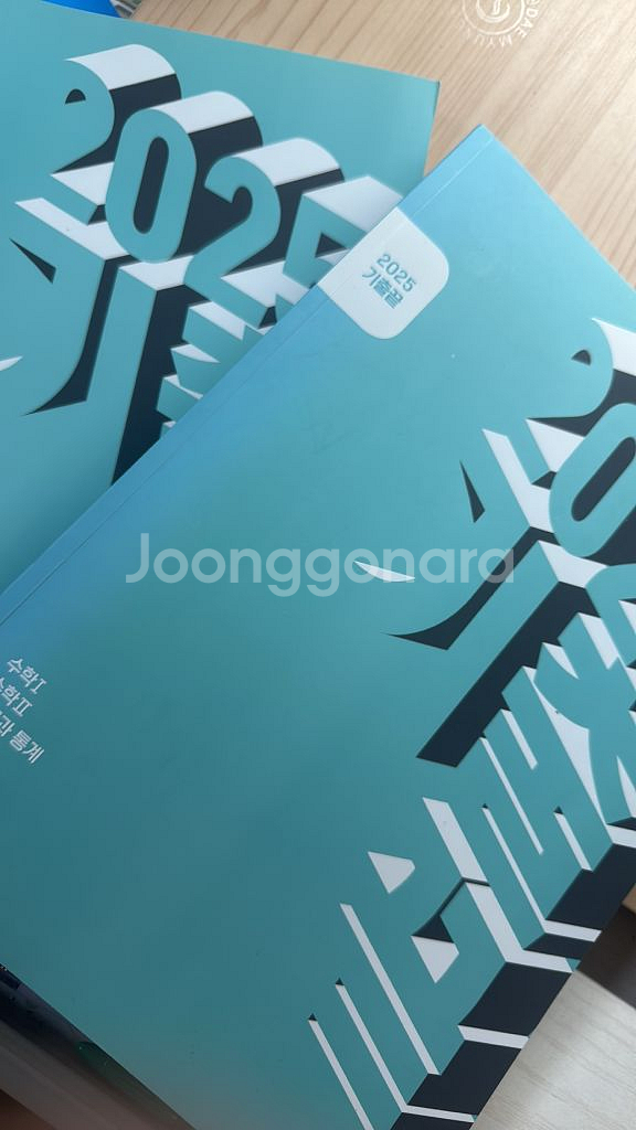 [2025] 정승제T 기출끝 중고 판매--0