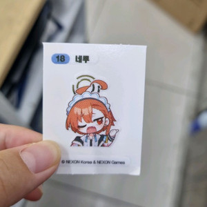18 네루 블루아카이브 띠부씰