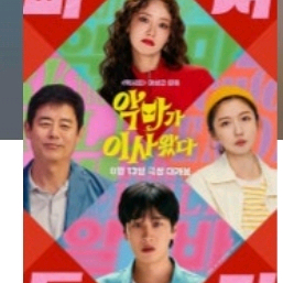 [CGV]악마가이사왔다 예매