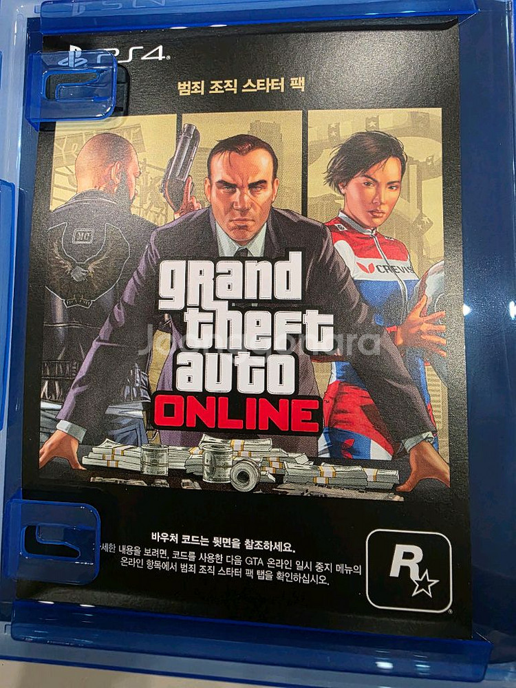 ps4 GTA5 범죄 조직 스타터팩 코드 미사용 S급--1