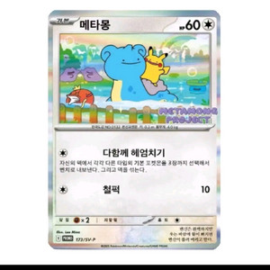 메타몽 프로모 카드 PSA10 구매합니다