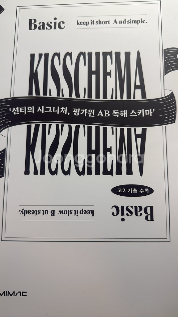 [2026 수능대비] 영어 교재 반값 판매--0
