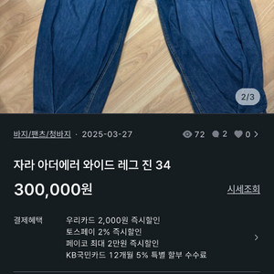 자더에러 레그 진 34 , 텔파 배기진xxs