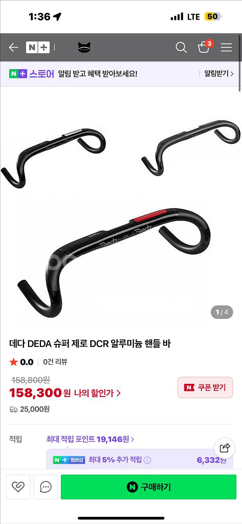 데다 슈퍼제로 핸들,드롭바 44사이즈 실측 42 판/교--2