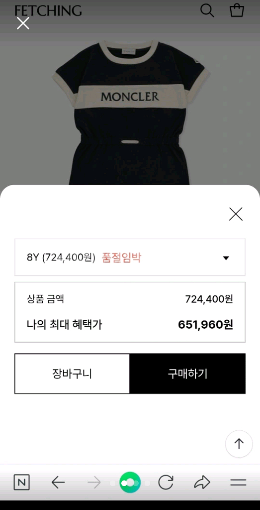 몽클레어 키즈 원피스 8Y (비닐채새상품)--2