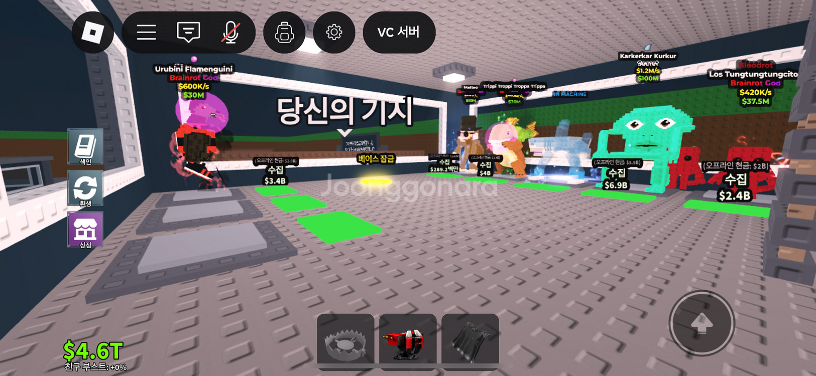 브레인롯 훔치기--2