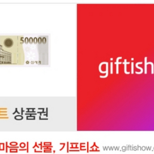 이마트상품권 50만원
